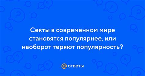 Популярность жеста в современном мире