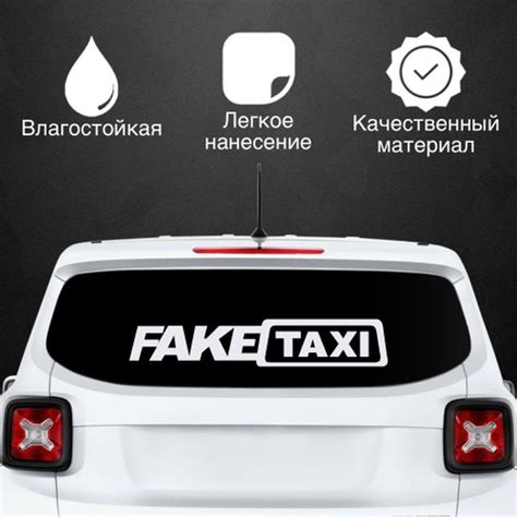 Популярность и знаменитые стикеры "fake taxi"