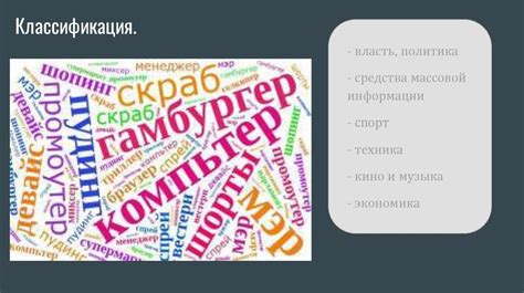 Популярность и использование в современной речи