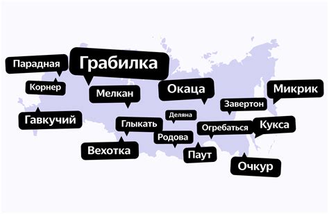 Популярность и употребление слова "отчаливаю" в разных регионах России