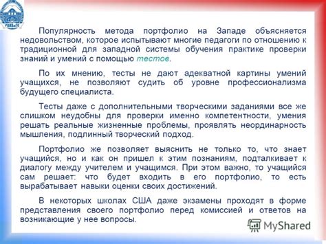 Популярность метода восстановленных предложений