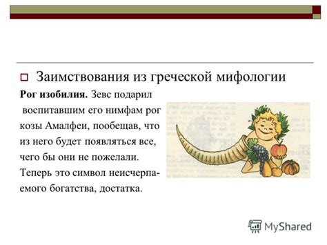 Популярность оборота "нечего греха таить предложение" в современном обществе