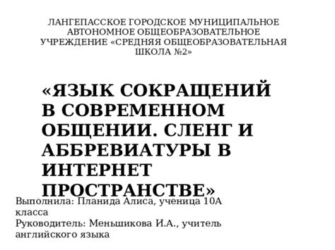 Популярность оборота "онли ван" в современном общении