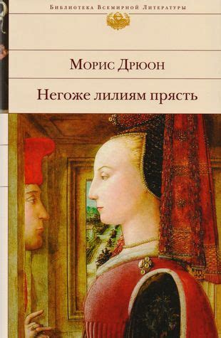 Популярность фразы "негоже лилиям прясть" в современном обществе