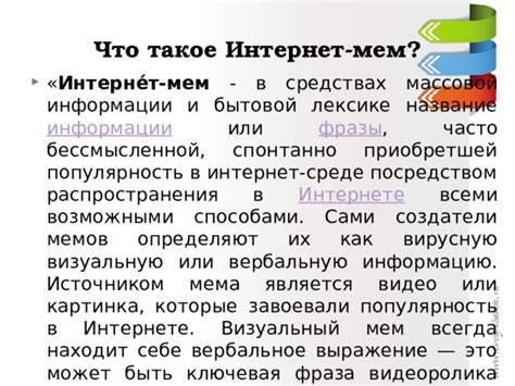 Популярность фразы в интернете