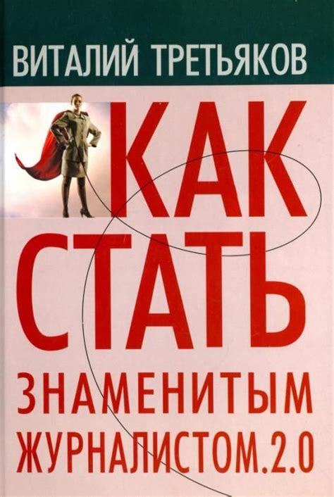 Популярность фразы в современной журналистике и рекламе