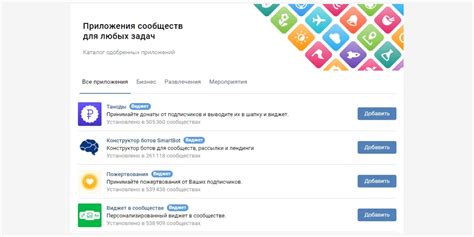 Популярные виджеты ВКонтакте для сайтов