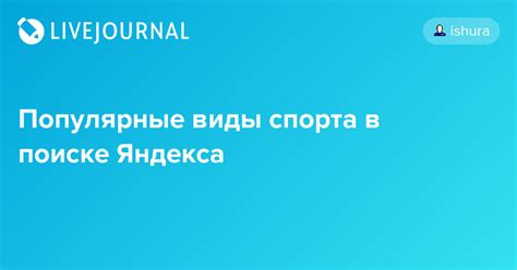 Популярные виды спорта в Хинтерланде