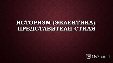 Популярные представители стиля "оторвы"