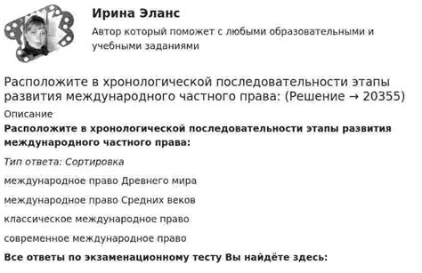 Популярные применения обратной хронологической последовательности