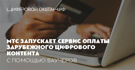 Популярные сервисы по продаже ваучеров