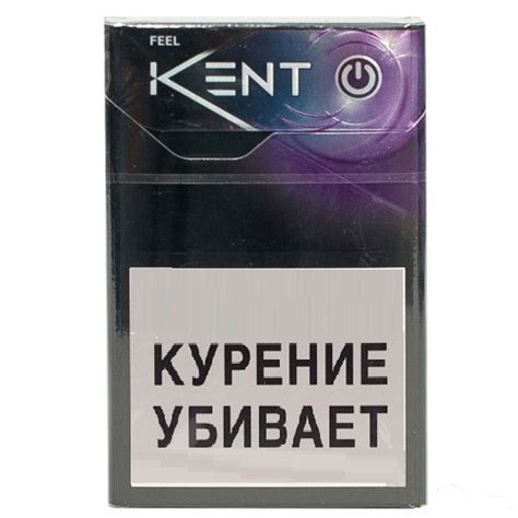 Популярные сигареты Kent