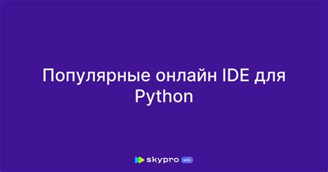 Популярные IDE, совместимые с IDE detect