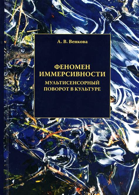 Попытки объяснить феномен: опыты и научные теории