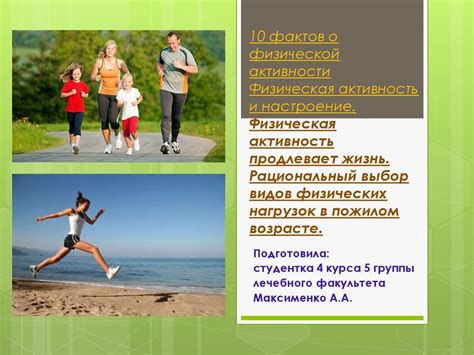 Попытки четны в спорте и физической активности