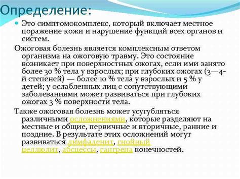 Поражение всех органов: определение и причины