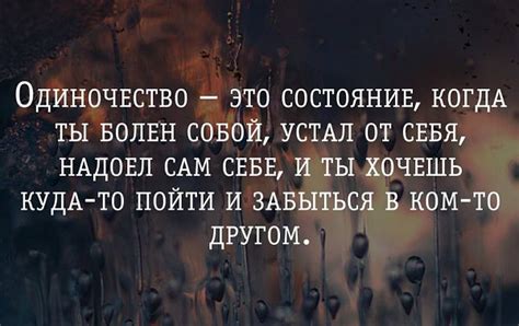 Пора противостоять одиночеству и сделать его времяпровождение приятным