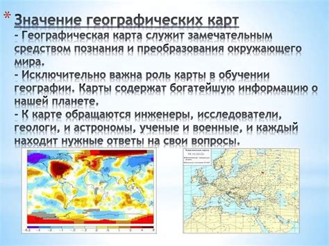 Порошковые карты: применение и значимость