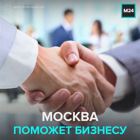 Поручение покупателя в мире бизнеса