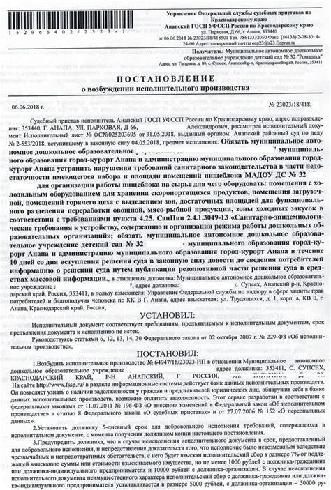 Порядок ареста по исполнительному производству