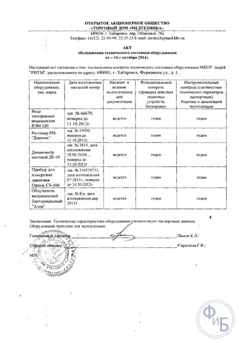 Порядок проверки автомобиля Государственной технической службой