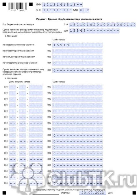 Порядок расчета НДФЛ при увольнении