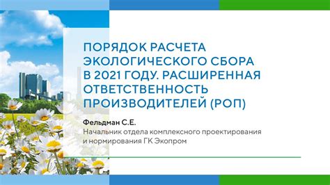 Порядок расчета размера топливного сбора