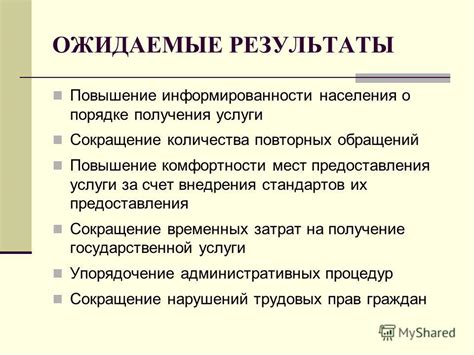 Порядок уведомительной регистрации