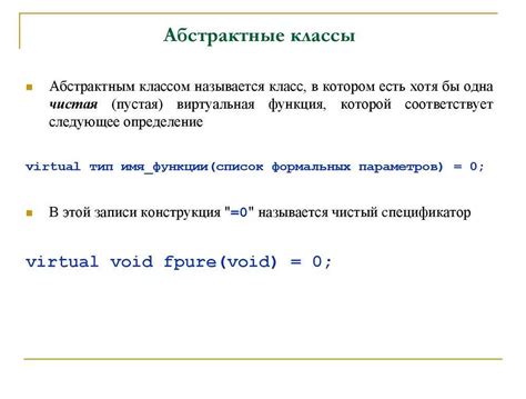 Последовательность удаления абстрактного класса