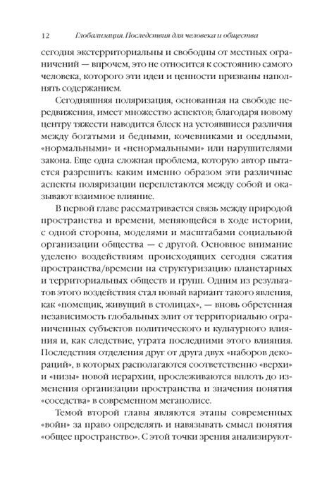 Последствия "Страшного суда" для общества и отдельного человека