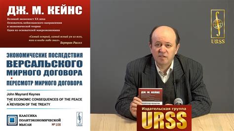 Последствия Версальского договора: экономика и политика