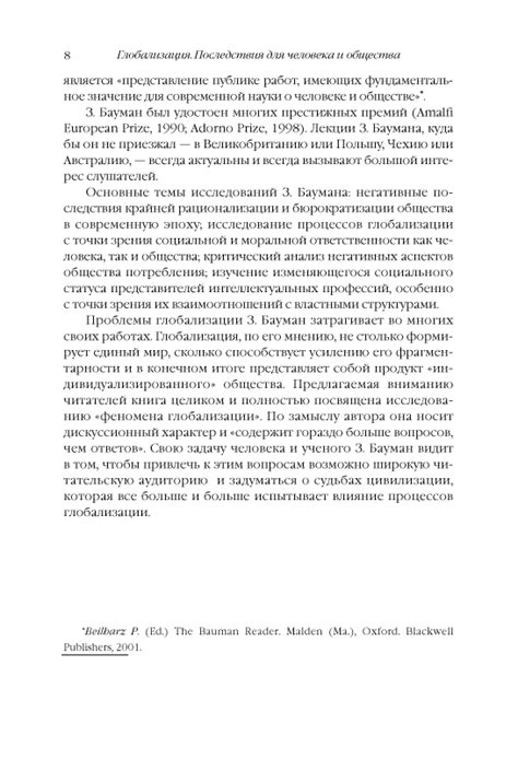 Последствия алчности для человека и общества