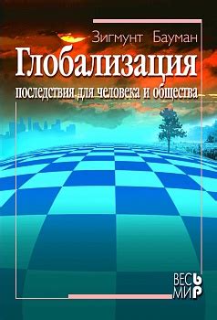 Последствия бедности для человека и общества