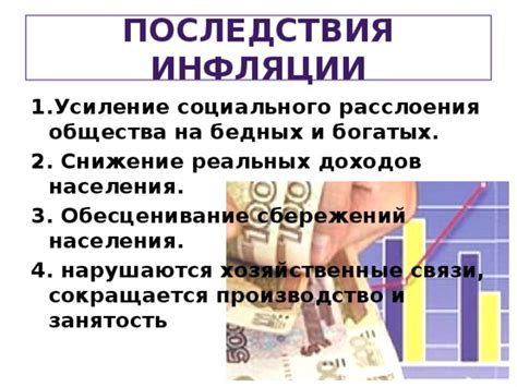 Последствия безжалостности для общества и индивида