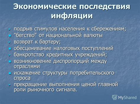 Последствия блокировки: экономические, политические и социальные аспекты