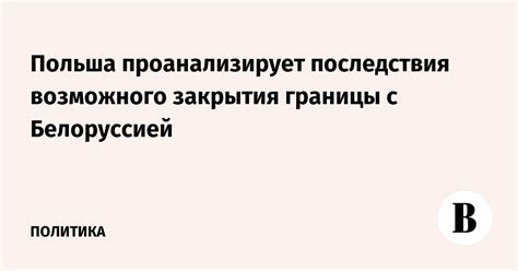 Последствия возможного закрытия смолтовых заводов