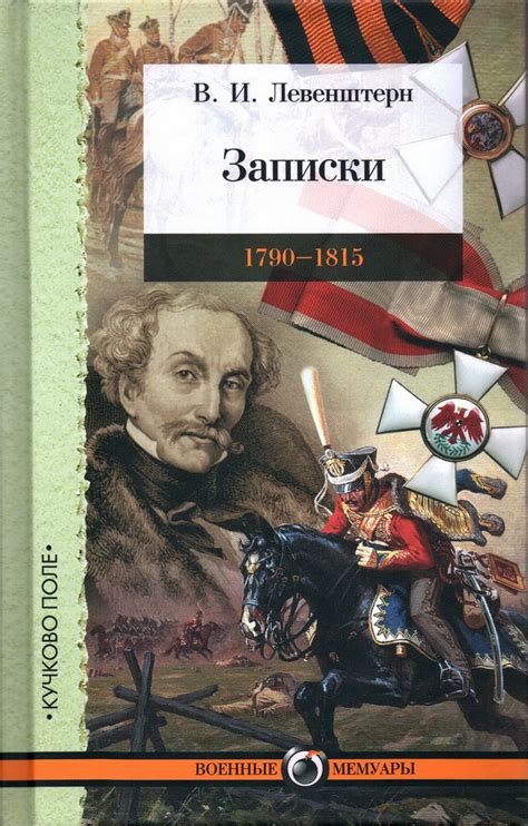 Последствия войны для Болконского и его окружения