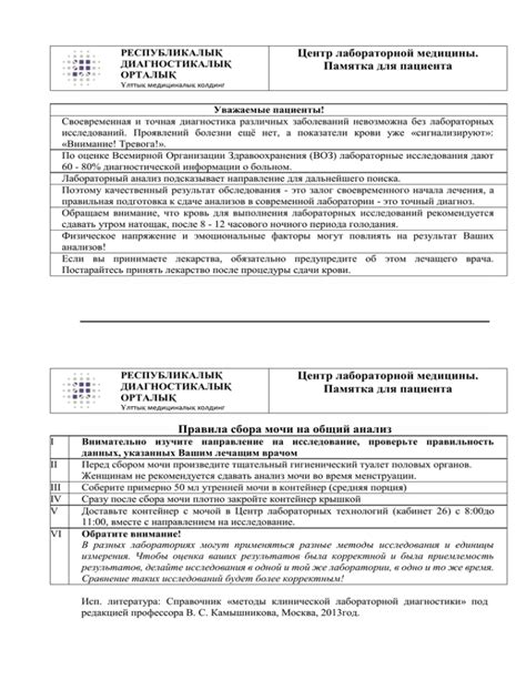 Последствия выбраковки анализов для пациентов