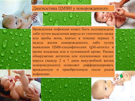 Последствия выявления положительного ЦМВ IGM