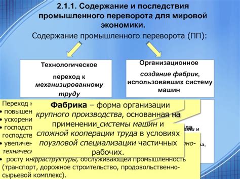 Последствия государственного переворота для политики и экономики Греции