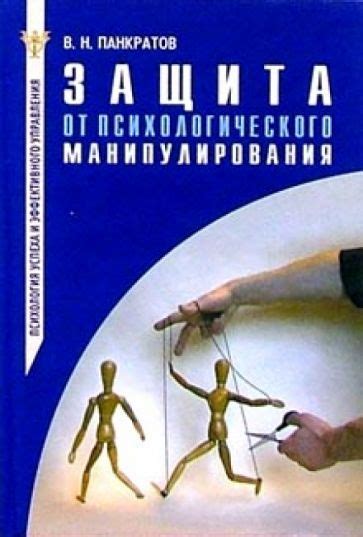 Последствия груминга и психологического манипулирования для жертвы