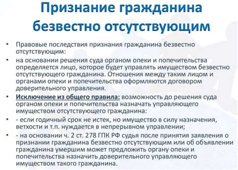 Последствия для невоеннообязанного гражданина