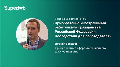 Последствия для работодателя