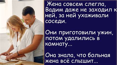 Последствия жизни без совести