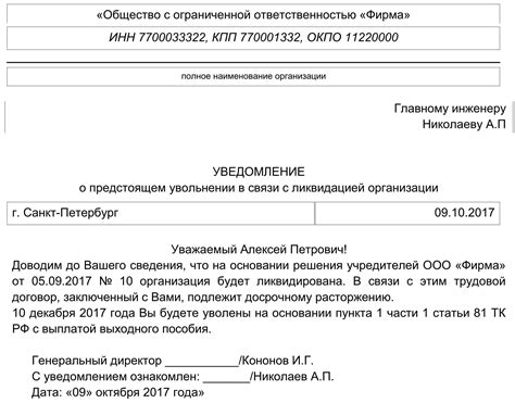 Последствия закрытия зарплаты для компании и ее сотрудников