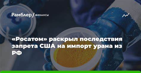 Последствия запрета эмитента на транзакцию