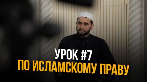 Последствия зины: строгие наказания по исламскому праву