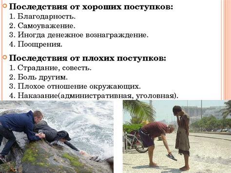 Последствия импульсивных поступков