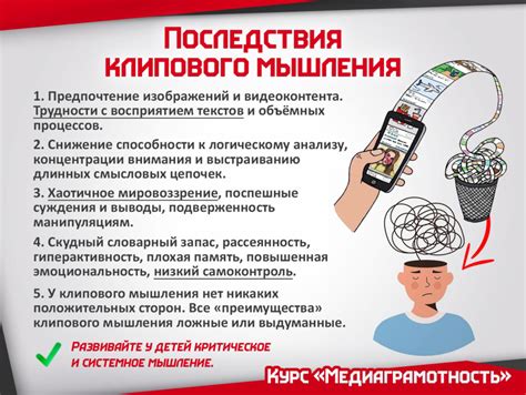 Последствия индивидуального мышления