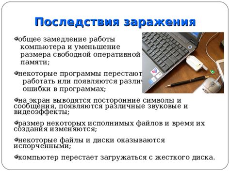 Последствия использования невалидных файлов